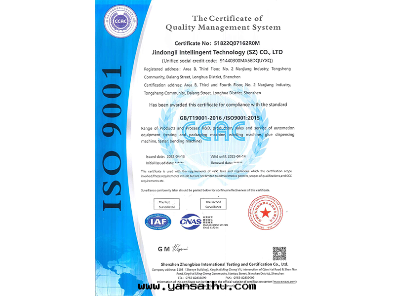 質(zhì)量(liàng)管(guǎn)理(lǐ)體(tǐ)系(xì)認證證書(shū)英文(wén)版